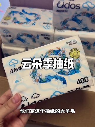 都快来抢这个云朵季超大包抽纸!这个价就到手整整20包!每一包足足400张!#抽纸 #云朵季#囤纸 #纸巾 #云朵季抽纸
