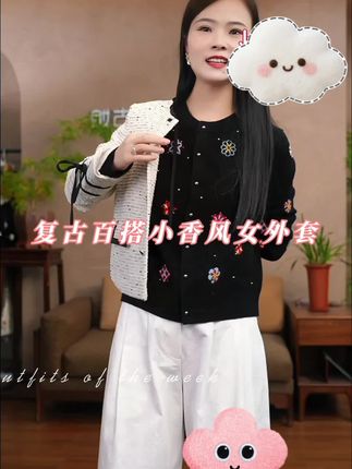 浒城古娘国风中长款秋季气质长袖复古百搭小香风女外套#舒畅的入秋穿搭都是琥珀系 #小个子秋冬穿搭 #秋日人生照片还得是琥珀流光风