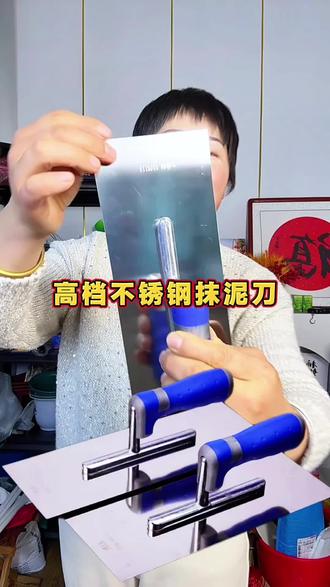 高档不锈钢抹泥刀泥瓦工抹刀水泥砂浆抹子收光刀抹灰工具泥板抹子#抹泥刀 #不锈钢抹泥刀 #腻子刀 #砌墙砖刀 #瓦工抹泥刀