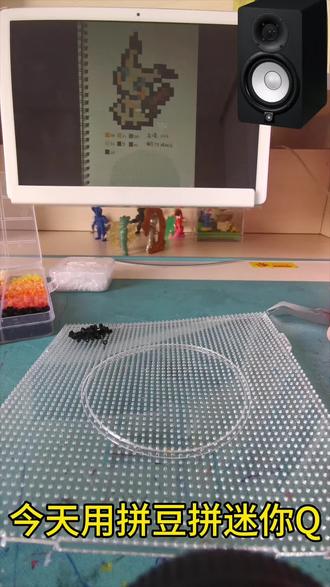 今天用拼豆拼迷你Q#拼豆豆手工