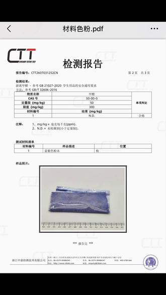 真正有甲醛的是格利特烫布和熨斗涂层@老爸评测 #甲醛检测 #拼豆到底有没有甲醛 #产品检测结果 #检验标准和检验方法的关系 #职场日常碎碎念