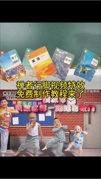 禅者行脚ai跳舞指令免费制作教程来了!禅者行脚ai 禅者行脚ai指令 禅者行脚特效 禅者行脚原视频 禅者行脚bgm 和尚跳舞 禅者行脚舞蹈 跳跃不是罪过和尚 和尚踮脚尖跳舞 和尚跳舞原视频 跳舞不是罪过 禅者行步 清冷佛子在线热舞 一群和尚踮脚尖跳原视频 禅者行脚魔性dj版 禅者行脚舞蹈服装 禅者行脚弹簧裙 禅者行脚ai生成教程 禅者行脚ai提示词 禅者行脚ai指令生成 禅者行脚舞ai教程 禅者行脚ai小云雀指令 禅者行脚随变ai 禅者行脚舞蹈挑战教程#由小云雀seedance2.0制作 #小云雀AI #小云雀爆款马上成片 #小云雀seedance #用小云雀Agent短剧一键直出