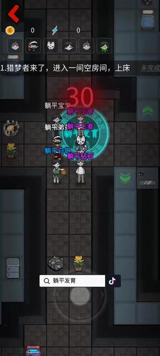 如果有怪人破门而入,请务必不要下床!