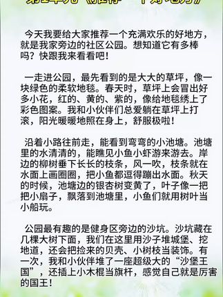 四年级作文提升好帮手!同步作文实用推荐 家有四年级孩子的家长注意啦!孩子写400字作文难?这本同步作文与课本1 - 8单元适配,涵盖审题指导、范文参考,搭配AI批改功能,助力作文水平提升,实用可尝试 。#小学语文 #小学作文 #同步作文 #写作素材积累 #作文素材