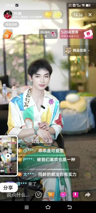 #直播录屏分享 #丑乖 2026.5.19直播录屏(三)@丑乖 @小生唤乖