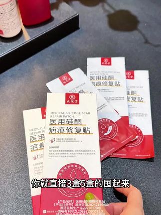 就喜欢这种省事的东西,关键是好用!有疤的,真没必要买一两百的,这个老国货就挺好#疤痕 #疤痕增生 #疤痕贴