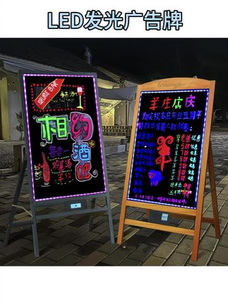 LED发光字广告牌展示牌玻璃电子屏小黑板店铺用门口荧光板 广告板#led广告牌 #led发光广告牌 #商用广告牌 #展示牌 #户外展示牌