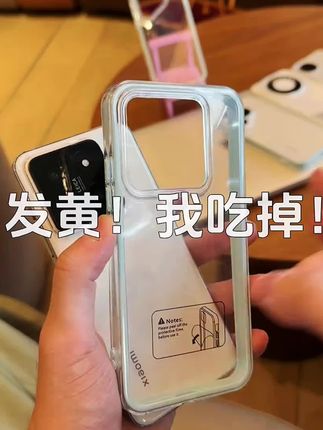 真的会反复爱上透明壳~ #这个手机壳真的长在我心巴上了 #手机壳 #快艾特你的好姐妹 #小米手机壳 #透明壳