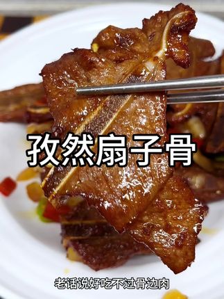 今天做一道孙女超爱吃的孜然扇子骨,非常好吃。#太香啦 #无肉不欢