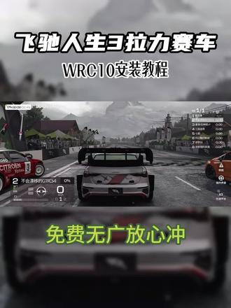 《年年精选》全网飞驰人生3 WRC同款赛车游戏安装下载教程
#飞驰人生3
#飞驰人生
#赛车游戏
#WRC拉力赛
#手游
拉力赛车3下载
拉力赛车3怎么下载拉力竞速3为什么被禁了
拉力竞速3下载
拉力赛车3下载无限金币版
拉力赛车3下载注意事项
拉力竞速赛3正版下载
carx漂移赛车3怎么下载安卓真实赛车3怎么下载ios拉力赛车3安卓下载
拉力赛车3下载教程
拉力赛车3车坏了怎么修
拉力竞速4手机版
拉力竞速3拉力赛车3
拉力赛车3漂移技巧
拉力竞速3下载安装
拉力赛车3热门下载渠道
拉力赛车3ios下载教程
飞驰人生3拉力赛车
飞驰人生拉力赛车模型
飞驰人生3拉力赛车型
飞驰人生3拉力赛车上品牌飞驰人生3拉力赛车沐尘飞驰人生3拉力赛车图片
飞驰人生3拉力赛车漂移拍摄地在哪里
飞驰人生3拉力赛车手是谁
飞驰人生3拉力赛车超增压
飞驰人生3拉力赛车游戏
wrc手机拉力赛游戏
地平线5安装教程