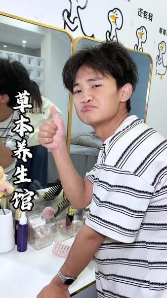 快冲呀#一般人不告诉他 #强烈推荐 #草本养生 #头疗养生 #面部水疗 (广告)