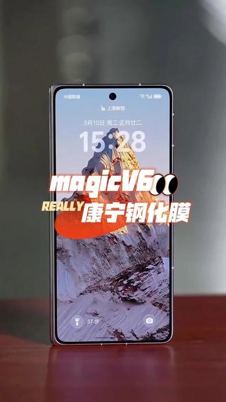 适用荣耀MagicV6外屏钢化膜防摔MagicV6手机玻璃膜防指纹超清护眼#荣耀magicv6 #荣耀magicv6手机膜 #荣耀magicv6贴膜 #荣耀magicv6系列 #康宁钢化膜
