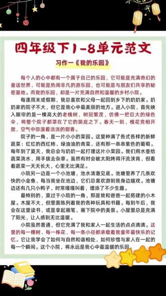 53家的小学同步作文、作文素材 3-6年级下册26春新版、全国通用版本,全面覆盖各年级语文写作需求,以系统化的作文素材积累和同步写作训练为核心,帮助学生提升写作能力#同步作文 #作文素材#小学语文 #学霸秘籍 #四年级同步作文