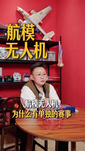 别再把它当成“遥控玩具”,这可是被称为“空中F1”的正经科技体育,早已正式列入全运会竞赛项目!
它比的不只是手速,更是三维空间的极致操控。戴上FPV眼镜,选手相当于“灵魂钻进无人机”,在时速300公里的狂飙中,毫秒级判断路线、穿越障碍,手抖0.1秒就是撞机出局。
它是唯一“硬件决定上限”的运动。从电机、桨叶到电池,每一个零件都要亲手组装调试,选手既是运动员,也是工程师。
它有完全独立的规则和安全体系。封闭赛道、36股高防护网、专业信号屏蔽,这些都是其他赛事根本不需要的标配。
这不是玩具的比拼,是科技、反应和勇气的三重较量!
#无人机 #航模 #三门峡 #三门峡飞宇航模无人机