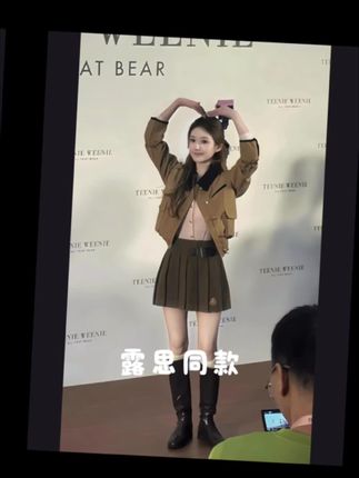 #高级感穿搭 露思 同款来咯