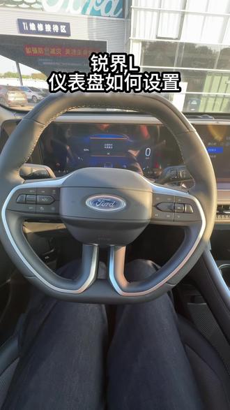 @福特汽车 #福特锐界L #二排头等舱