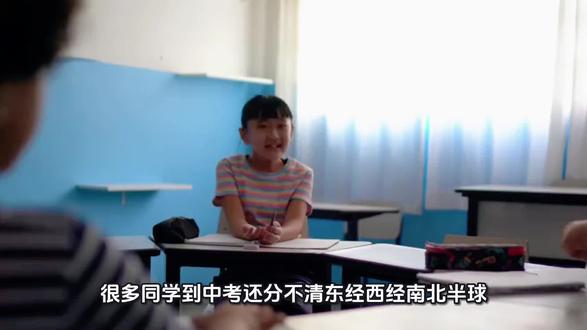 中考地理冲刺10讲第一讲经纬网定位 #经纬网 #中考地理 #中考地理考点 #中考地理必考知识点