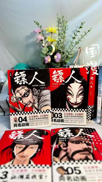 大场景分镜张力十足,令人震撼,小分镜细节拉满,观感极佳。打戏内容流畅,让人肾上腺素飙升热血沸腾。#镖人 #刀马#国漫推荐 #推荐好书#竖