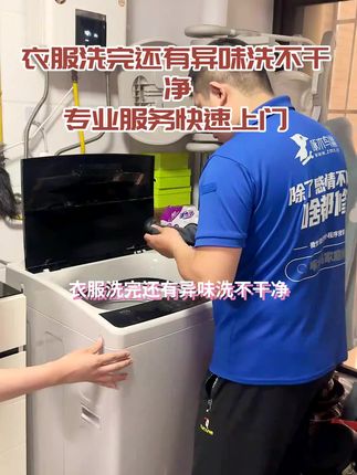#强烈推荐 #家用电器 #家电清洗 #洗衣机 #维修