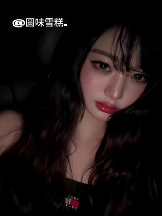 wonyoyng啊你的苦受一次就够了#张元英 #圆味雪糕