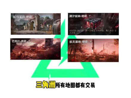 三角洲各图特产大红你知道是什么吗?#三角洲#三角洲行动#三角洲鼠鼠#抖加小助手