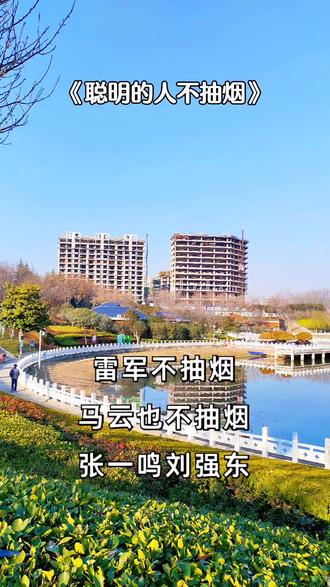 聪明的人不抽烟#人生感悟 #抽烟有害健康 #大实话 @DOU+小助手 @我要上热门🔥涨粉