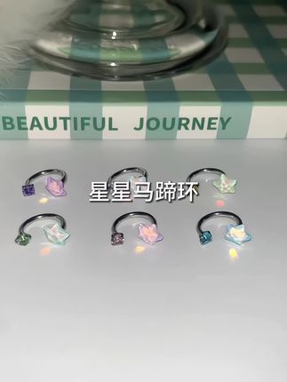 果冻色炫彩星星马蹄环耳环,我滴嘛呀~这太好看了!!#耳钉 #时尚饰品 #耳饰 #马蹄环 #耳环