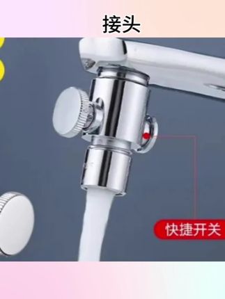 #五金工具 #实用工具 水龙头限流延伸器控制水流止水阀通用配件一键开关调节出水量#止水阀 #延时器 #止水阀可一键止水