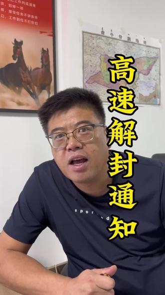 温馨提示乌丹的家人们雨雪天气一定要看好路况再出发#交通#安全出行 #同城 #翁旗通关注百姓生活 #便民信息