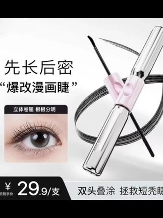 【杠铃睫毛膏】浓密卷翘防水持久纤长不晕染新手必备太阳花