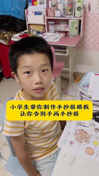 手抄报线稿制作教程 如何快速做出自己想要的手抄报线稿方法 小学生带你一键制作自己想要的手抄报 手抄报模板制作教程 手抄报线稿制作教程六一手抄报线稿#剪映 #剪映图片设计 #手抄报 #手抄报线稿 #手抄报模板 适合小学生的手抄报