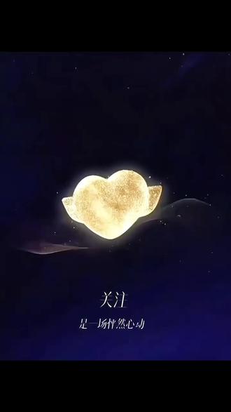什么是星守护,看完这视频就明白了