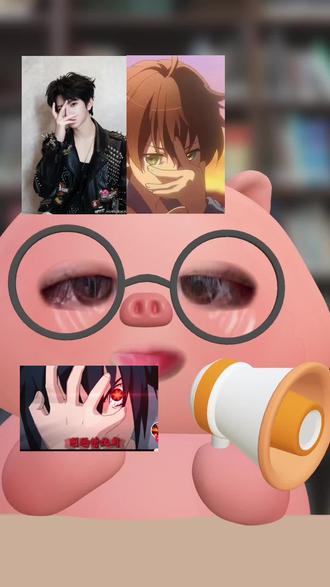 对于表哥到底是做了阿玛特拉斯动作还是中二病也要谈恋爱 我认为真的还是后者 表哥很喜欢佐助他如果想做阿玛特拉斯肯定会更标准些的…这个🍬真的一点也不🐢!#讨论 #橹穆 #枳