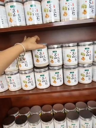 七本三七 正宗云南文山正品三七直播田七 可以代客磨粉#好物推荐🔥 #好物分享 #自用好物分享 #好东西一起分享 #上热门