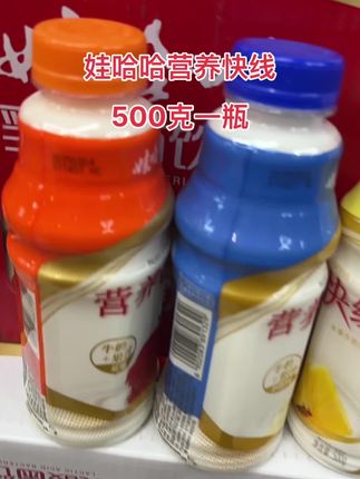 #娃哈哈营养快线 #好喝不贵 #强烈推荐 #我超好喝 #走过路过不要错过