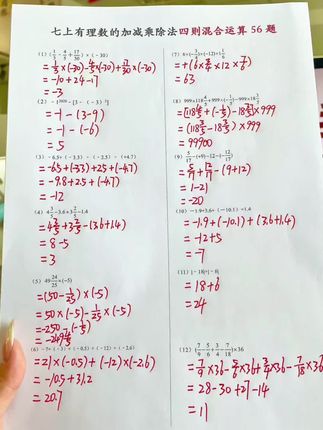 七年级上册数学计算是重难点,推荐这本计算100,带视频讲解,吃透初中计算题!#一元一次方程 #初中数学 #计算题