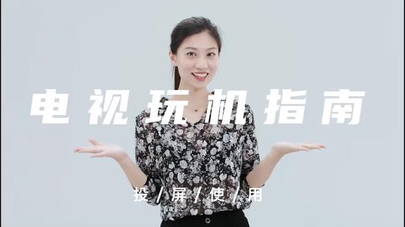 创维电视影视投屏、手机投屏、电脑投屏使用指南,有需要的朋友认真做好小笔记。#创维电视#电视投屏#重庆创维