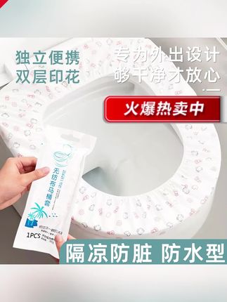 一次性马桶垫家用出差旅行酒店马桶套卫生舒适防水优质独立装干净#一次性马桶垫 #家用马桶垫 #独立装马桶垫 #防水马桶垫 #马桶垫
