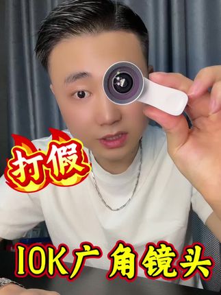 这个广角镜头真有他宣传的那么好吗?