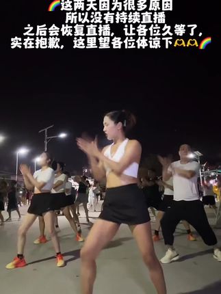 #健身 之后会恢复直播,体谅🫶🫶🫶