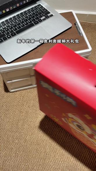 好朋友 我也会收到你给我准备的新年第一盒奥利奥醒狮大礼包的对吧!先谢谢啦~ #零食大礼包 #有点特色的零食合集 #零食推荐 #追剧小零食 #惊喜