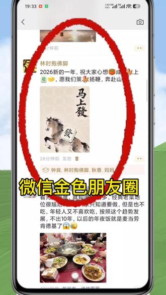 微信怎么金色朋友圈,手把手教你操作#冷知识科普 #微信使用小功能