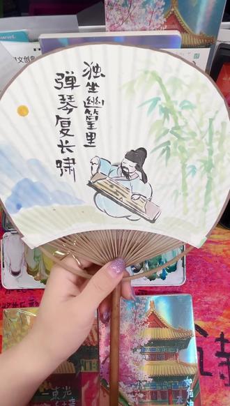 手绘古诗扇子 #手绘扇子 #古诗 #王维#琵琶 #古筝 我画的王维是不是很可爱呀~