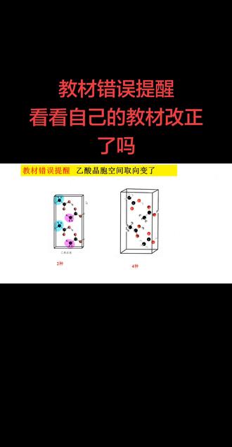 教材错误提醒!一定要注意!