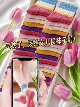 #儿童袜子 #袜子 #儿童袜 #儿童袜子推荐 #春秋新款 @DOU+上热门 @上热门🔥🔥🔥 @DOU+小助手