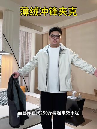 胖男生的冲锋外套,穿起来也太酷了吧#外套穿搭 #春秋穿搭 #显瘦穿搭