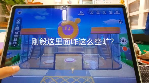 #蛋仔派对#练车场的这里太空旷