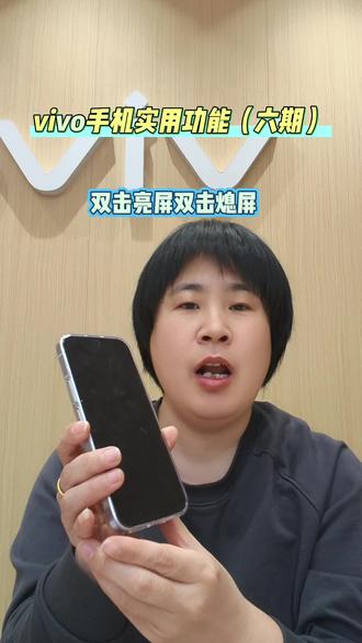 #vivo #vivo手机使用技巧#手机操作 #手机数码 #手机推荐