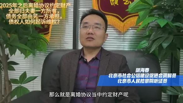 2025年之后通过离婚协议逃债,债权人如何起诉维权?