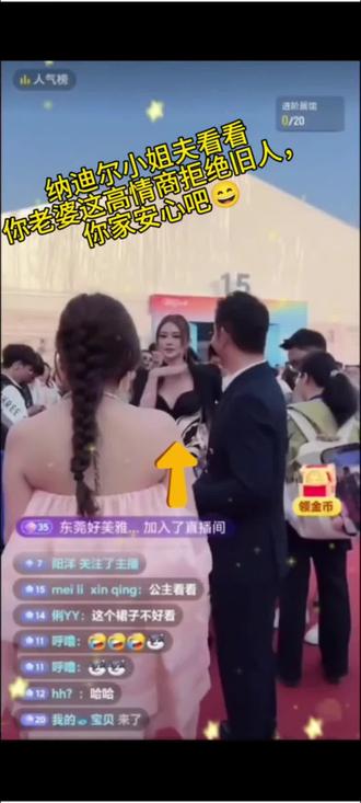 旧人再遇,也只是过客。
不给一丝机会,不留半点暧昧,
守好分寸,护好真心,
只为让小姐夫安心、放心、不委屈。
公主的高情商拒绝@👑盈公主👑不直播了,回上海❤️ @纳迪尔 #现场直击